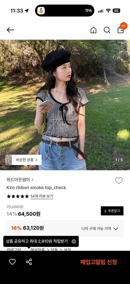 (新品) WITHOUTSUMMER キーリボン スモーク トップス CHECK