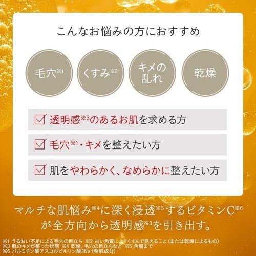 ドクターシーラボ VC100 エッセンスローションEX V 285mL / 1本 / 約2~3ヶ月分 ビタミンC 化粧水 母の日ギフト 透明感/毛穴/キメ ポンプタイプ