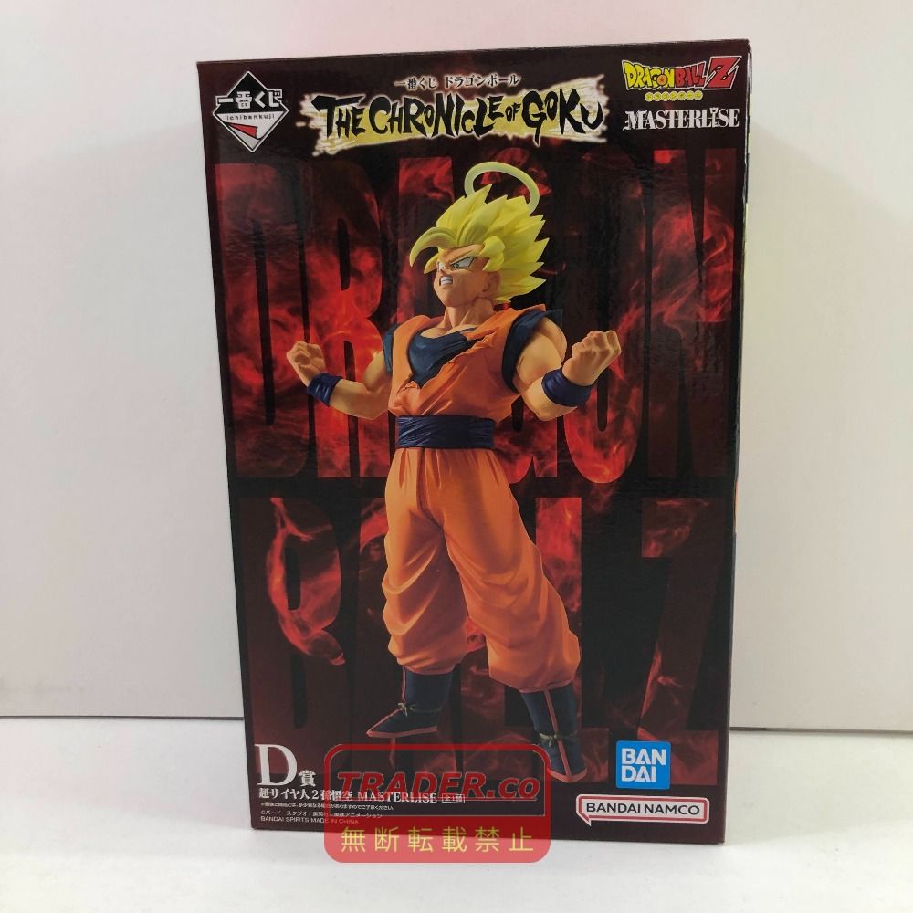 04w7063■【中古】未開封 一番くじ ドラゴンボールTHE CHRONICLE OF GOKU D賞 超サイヤ人2孫悟空 MASTERLISE