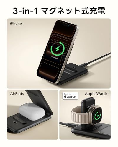 ESR 15W 3-in-1ワイヤレス充電器 iPhone & Apple Watch用 MagSafe充電スタンド[認証] iPhone 17e/17/16/15/14/13/12 & Watch & AirPods 4/3/AirPods b972cdbc