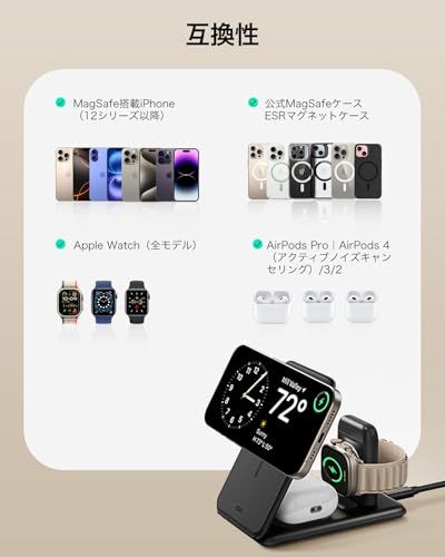 ESR 15W 3-in-1ワイヤレス充電器 iPhone & Apple Watch用 MagSafe充電スタンド[認証] iPhone 17e/17/16/15/14/13/12 & Watch & AirPods 4/3/AirPods b972cdbc