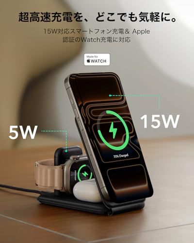 ESR 15W 3-in-1ワイヤレス充電器 iPhone & Apple Watch用 MagSafe充電スタンド[認証] iPhone 17e/17/16/15/14/13/12 & Watch & AirPods 4/3/AirPods b972cdbc