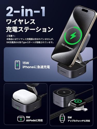 UGREEN MagFlow Qi2 ワイヤレス充電器 15W MagSafe対応 iPhone ワイヤレス充電 折りたたみ式 マグセーフ 充電スタンド【 2in1+USB Cポート増設】iPhone 17/16/15/14/13/12シリー c1cad4c1 UGREEN MagFlow Qi2 ワイヤレス充電器 15W MagSafe対応 iPhone ワイヤレス充電 折りたたみ式 マグセーフ 充電スタンド【 2in1+USB Cポート増設】iPhone 17/16/15/14/13/12シリー c1cad4c1