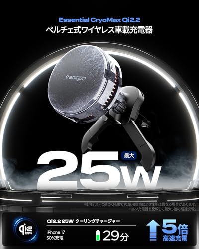 Spigen 車載 スマホホルダー MagSafe対応 冷却ファン搭載 Qi2.2 25W 急速ワイヤレス充電 強力N52マグネット エアコン吹き出し口用 iPhone 17/16/15/14/13/12対応 EV25MFAQ ACP1051 c05343ba