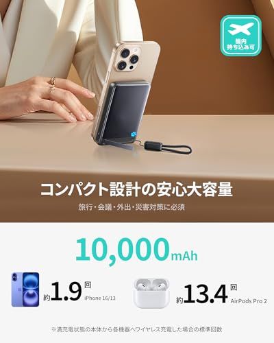 INIU MagSafe対応 10000mAh 薄型 Qi2認証 【最大出力有線45W・ワイヤレス充電15W】マグネット式 マグセーフ対応 USB C入出力対応 軽量 小型 折りたたみ式スタンド 3台同時充電可能 ポータブル充電器 iPhon 6bfa3d97 INIU MagSafe対応 10000mAh 薄型 Qi2認証 【最大出力有線45W・ワイヤレス充電15W】マグネット式 マグセーフ対応 USB C入出力対応 軽量 小型 折りたたみ式スタンド 3台同時充電可能 ポータブル充電器 iPhon 6bfa3d97