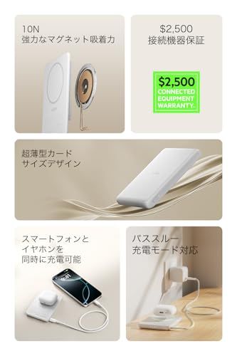 Belkin BoostCharge Magnetic Power 5000mAh スリムモデル 3C対応CCC MagSafe対応 高速充電対応 PPS対応 iPhone&Androidスマホ対応 PSE認証 軽量&コンパクト 機内持込可能 647e737b