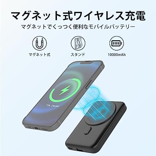 TNTOR マグセーフ対応 10000mAh MagSafe対応 ワイヤレス iPhone 15/14/13/12など対応 PD 20W 急速充電 マグネット式ワイヤレス充電 バッテリー 軽量 小型 大容量 3台同時充電 スタンド付き スマホ 25864998 TNTOR マグセーフ対応 10000mAh MagSafe対応 ワイヤレス iPhone 15/14/13/12など対応 PD 20W 急速充電 マグネット式ワイヤレス充電 バッテリー 軽量 小型 大容量 3台同時充電 スタンド付き スマホ 25864998