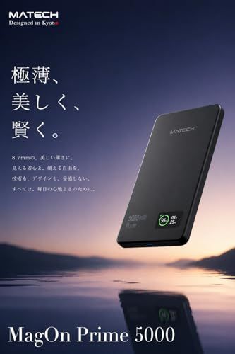 MATECH Qi2 マグセーフ 超薄型 小型 軽量(薄さ8.7mm, 5000mAh)【MagSafe対応マグネット式最大出力15W ワイヤレス/タイプC PD22W/iPhone12~16対応】MagOn Prime 5000 (ホワイト 7bd5f484 MATECH Qi2 マグセーフ 超薄型 小型 軽量(薄さ8.7mm, 5000mAh)【MagSafe対応マグネット式最大出力15W ワイヤレス/タイプC PD22W/iPhone12~16対応】MagOn Prime 5000 (ホワイト 7bd5f484