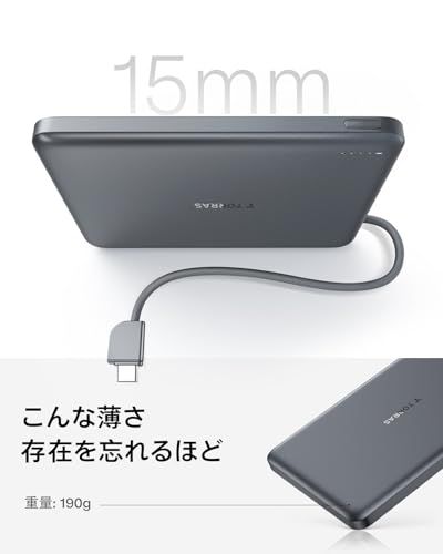 TORRAS MiniMag ケーブル付き 夏用 モバ充 コガタ 機内持ち込み可 10000mAh 大容量 22.5W 急速充電 低温管理 PSE認証済みiPhone 17 Galaxy S26 Ultra (グレー)as 9e6e0005