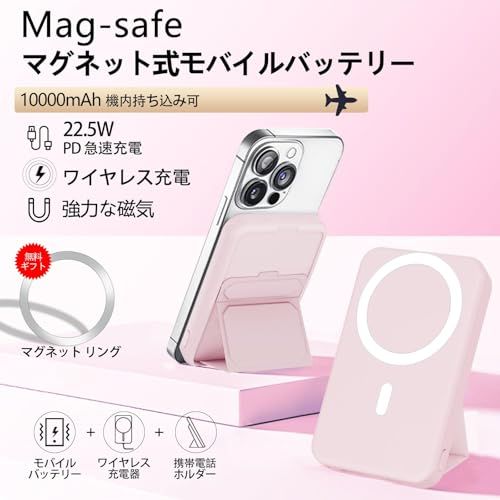 LUCKYDUO 10000mAh 大容量 急速充電 マグネット ワイヤレス 軽量 小型 薄型 折りたたみ式スタンド 【15W ワイヤレス充電/22.5W USB Aポート出力/PD対応】 3台同時充電可能 持ち運び便利 PSE認証済み iP 031ef033