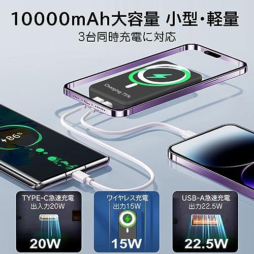 LUCKYDUO 10000mAh 大容量 急速充電 マグネット ワイヤレス 折りたたみ式スタンド 【15W ワイヤレス充電/22.5W USBポート出力/PD対応】 3台同時充電可能 PSE認証済み iPhone 15 /14 /13 /1 6e5a5811 LUCKYDUO 10000mAh 大容量 急速充電 マグネット ワイヤレス 折りたたみ式スタンド 【15W ワイヤレス充電/22.5W USBポート出力/PD対応】 3台同時充電可能 PSE認証済み iPhone 15 /14 /13 /1 6e5a5811