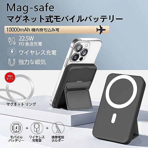 LUCKYDUO 10000mAh 大容量 急速充電 マグネット ワイヤレス 折りたたみ式スタンド 【15W ワイヤレス充電/22.5W USBポート出力/PD対応】 3台同時充電可能 PSE認証済み iPhone 15 /14 /13 /1 6e5a5811 LUCKYDUO 10000mAh 大容量 急速充電 マグネット ワイヤレス 折りたたみ式スタンド 【15W ワイヤレス充電/22.5W USBポート出力/PD対応】 3台同時充電可能 PSE認証済み iPhone 15 /14 /13 /1 6e5a5811