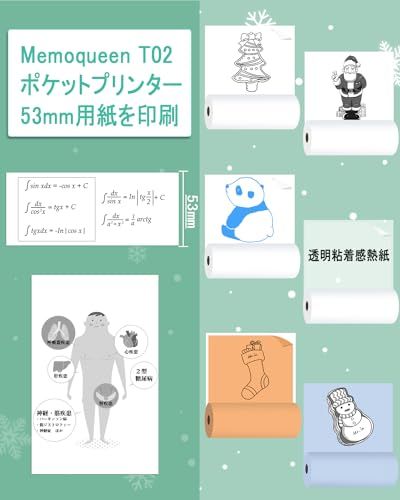 Memoqueen T02 ミニプリンター スマホ対応 ポケットプリンター モバイルぷりんたー 203DPI インクレス 小型感熱印刷機ワイヤレスブルートゥース接続 ハンディ写真/ショッピングリスト/作業計画/勉強/メモ/日記/手帳/領収書/ 1cf4884e