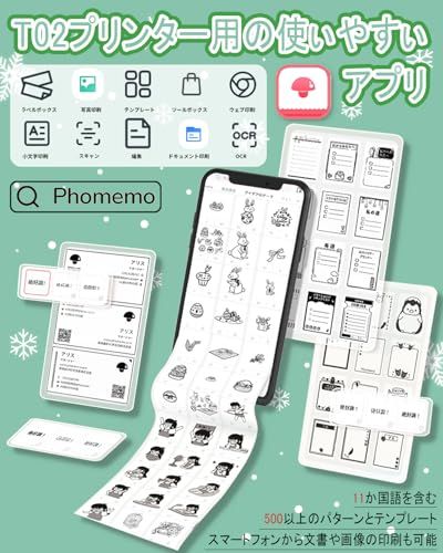 Memoqueen T02 ミニプリンター スマホ対応 ポケットプリンター モバイルぷりんたー 203DPI インクレス 小型感熱印刷機ワイヤレスブルートゥース接続 ハンディ写真/ショッピングリスト/作業計画/勉強/メモ/日記/手帳/領収書/ 1cf4884e
