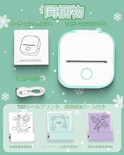 Memoqueen T02 ミニプリンター スマホ対応 ポケットプリンター モバイルぷりんたー 203DPI インクレス 小型感熱印刷機ワイヤレスブルートゥース接続 ハンディ写真/ショッピングリスト/作業計画/勉強/メモ/日記/手帳/領収書/ 1cf4884e