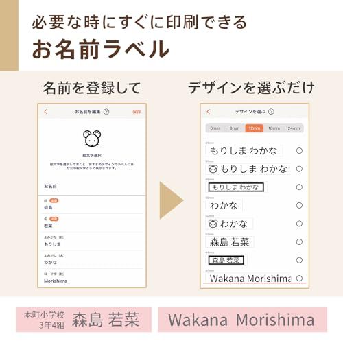 カシオ ラベルライター ネームランドi-ma スマホ専用 KL-SP10本体のみ KL-AZ1 (3.5mm-18mm幅)as 0b4fa239