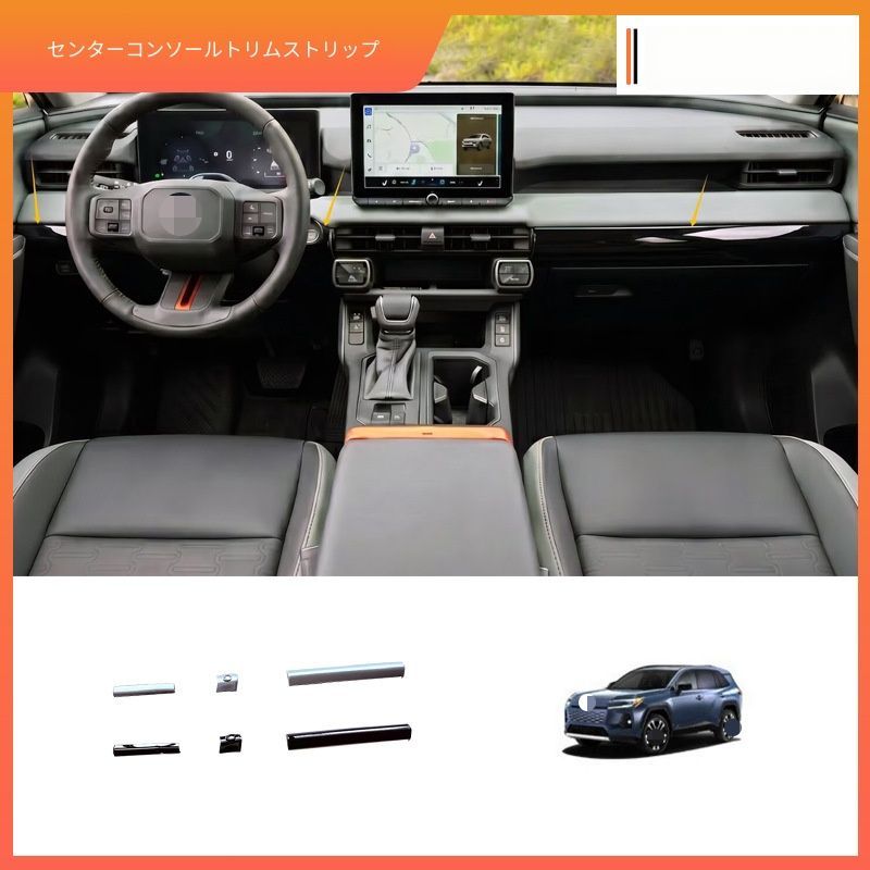 【送料無料】トヨタ Toyota RAV4 2026年式 右ハンドル用 スタートボタンカバー センターコンソールトリム ABS製 マットシルバー ピアノブラック カーボン柄 内装パネル 保護 装飾 取付簡単 高級感 車内印象アップ すっきり装着 便利