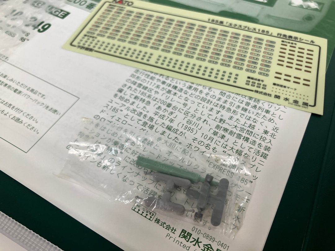 KATO 10-349 185系 200番台「エクスプレス185」 7両セット Nゲージ 鉄道模型 中古 N11225633