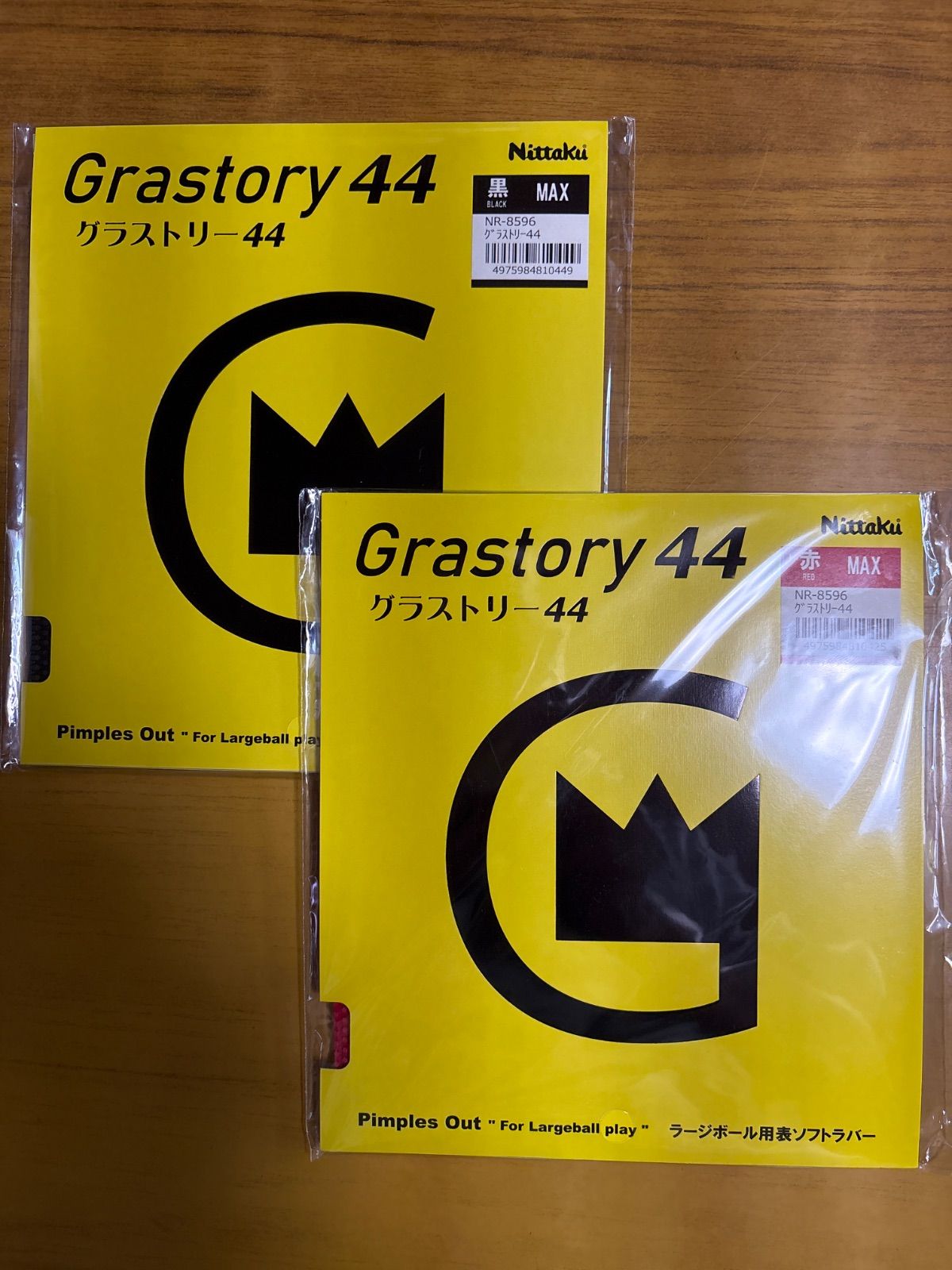Grastory44 2枚組（黒MAX 赤MAX）