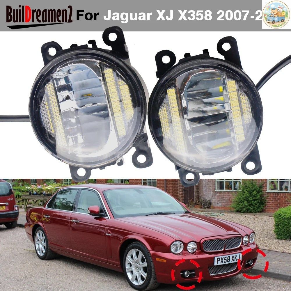 車のフロントバンパー CANBUS LED フォグランプアセンブリ デイライト DRL H11 ジャガー XJ X358 2007 2008 2009