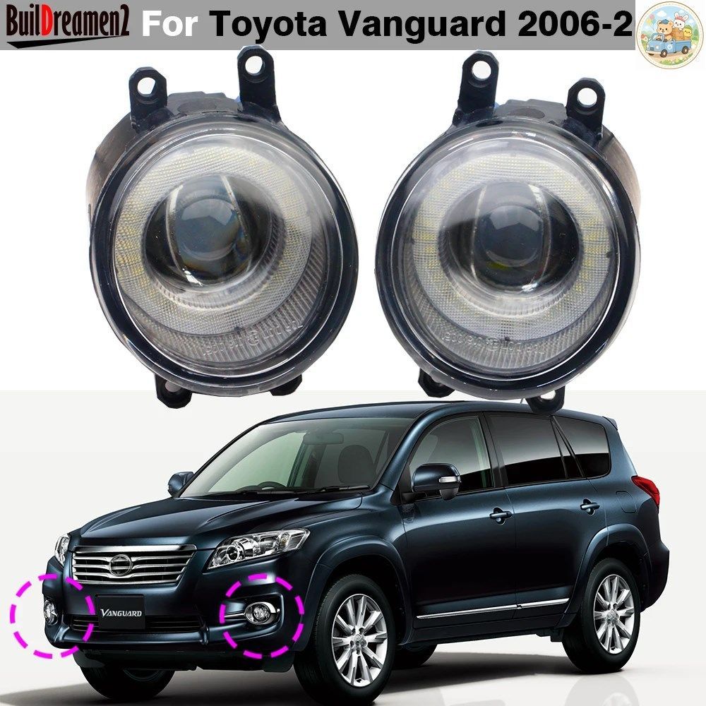 2ピース 車用フロントLEDフォグライトアセンブリ エンジェルアイDRL トヨタ ヴァンガード 2006-2016 30W H11 フォグデイタイムランニングラ