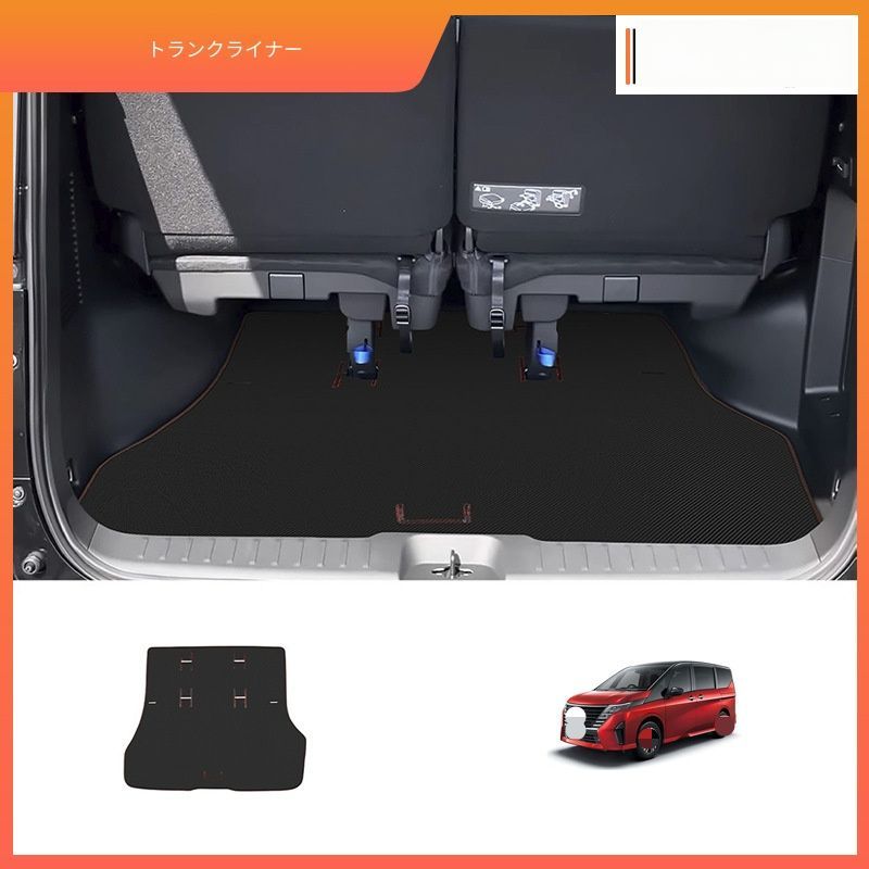 【送料無料】日産 Nissan セレナ Serena C28 2023年式用 ラゲッジマット トランクマット 高縁立体タイプ レザー素材 ブラック 防水 耐摩耗 フルカバー 荷室保護 汚れ対策 お手入れ簡単 車内用