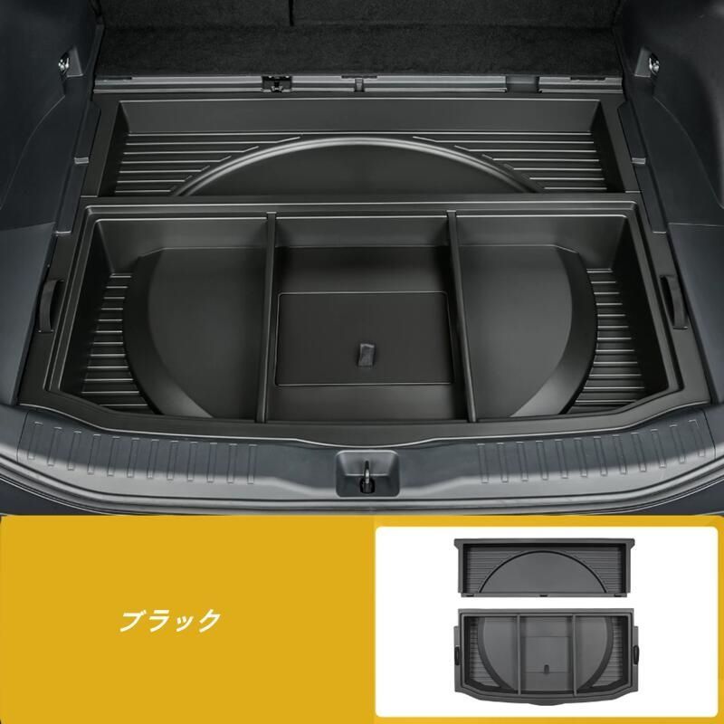 トヨタ・RAV4 60系用 トランクトレイ トランクボックス トランク格納ケース ラゲッジ収納トレイ 整理整頓 2個