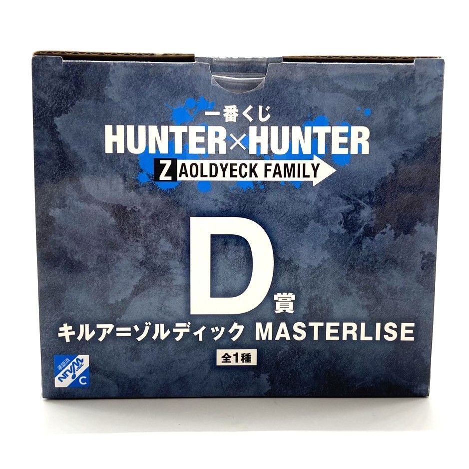 HUNTER×HUNTER キルア・ゾルディック MASTERLISE D級 ☆一番くじ HUNTER×HUNTER ZAOLDYECK FAMILY D賞 キルア＝ゾルディック