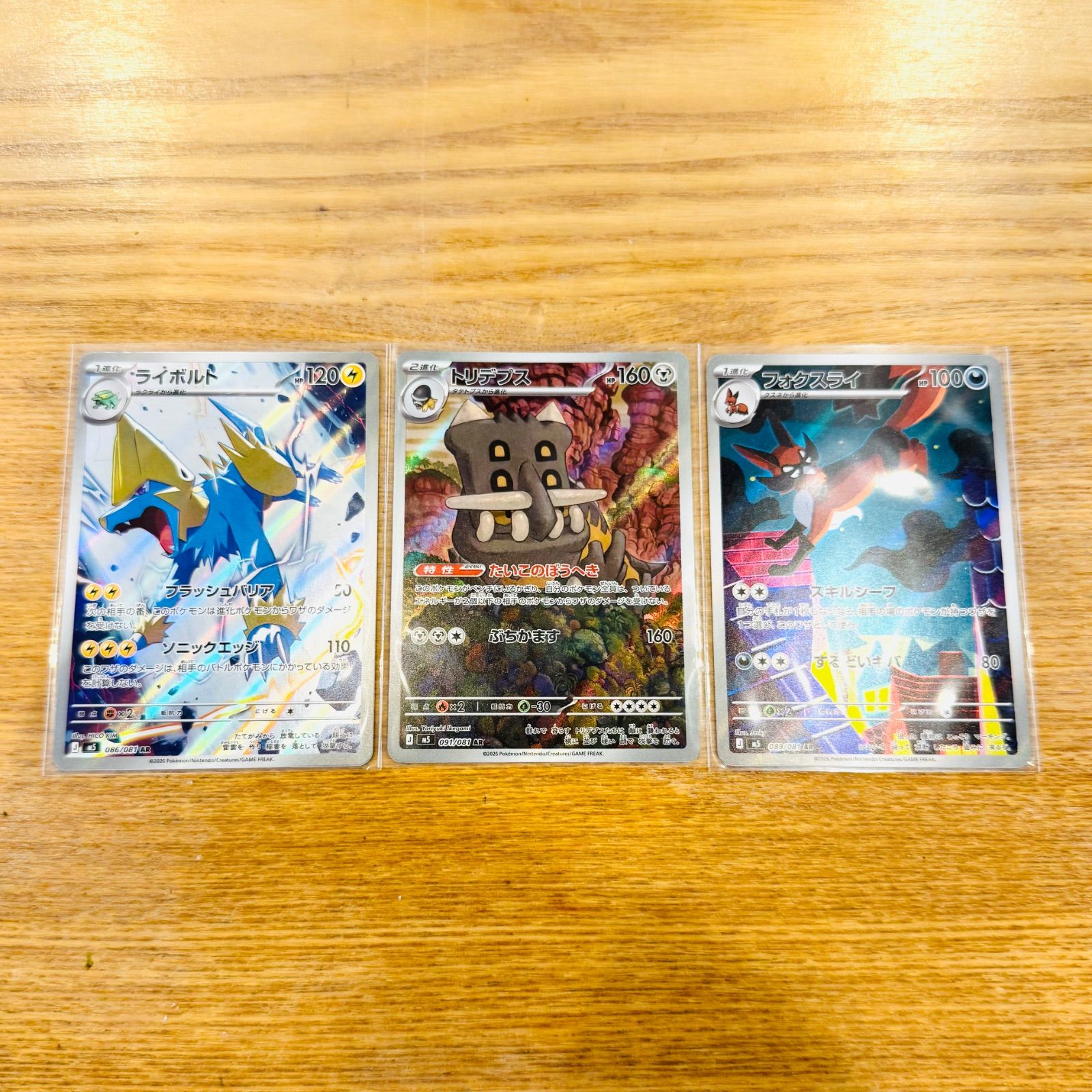 アビスアイ　ar アートレア　まとめ売り　30枚 ポケモンカード アビスアイ アートレアARまとめ売り - メルカリ