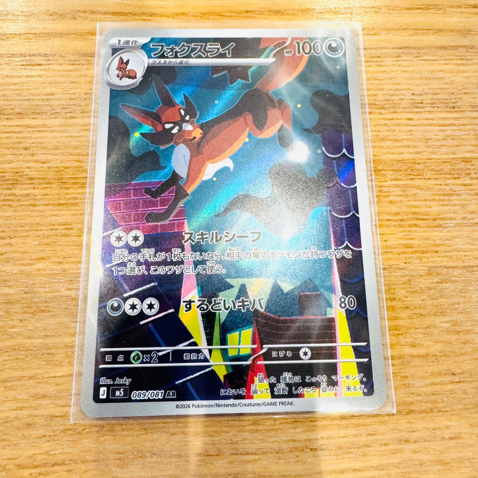 アビスアイ　ar アートレア　まとめ売り　30枚 ポケモンカード アビスアイ アートレアARまとめ売り - メルカリ
