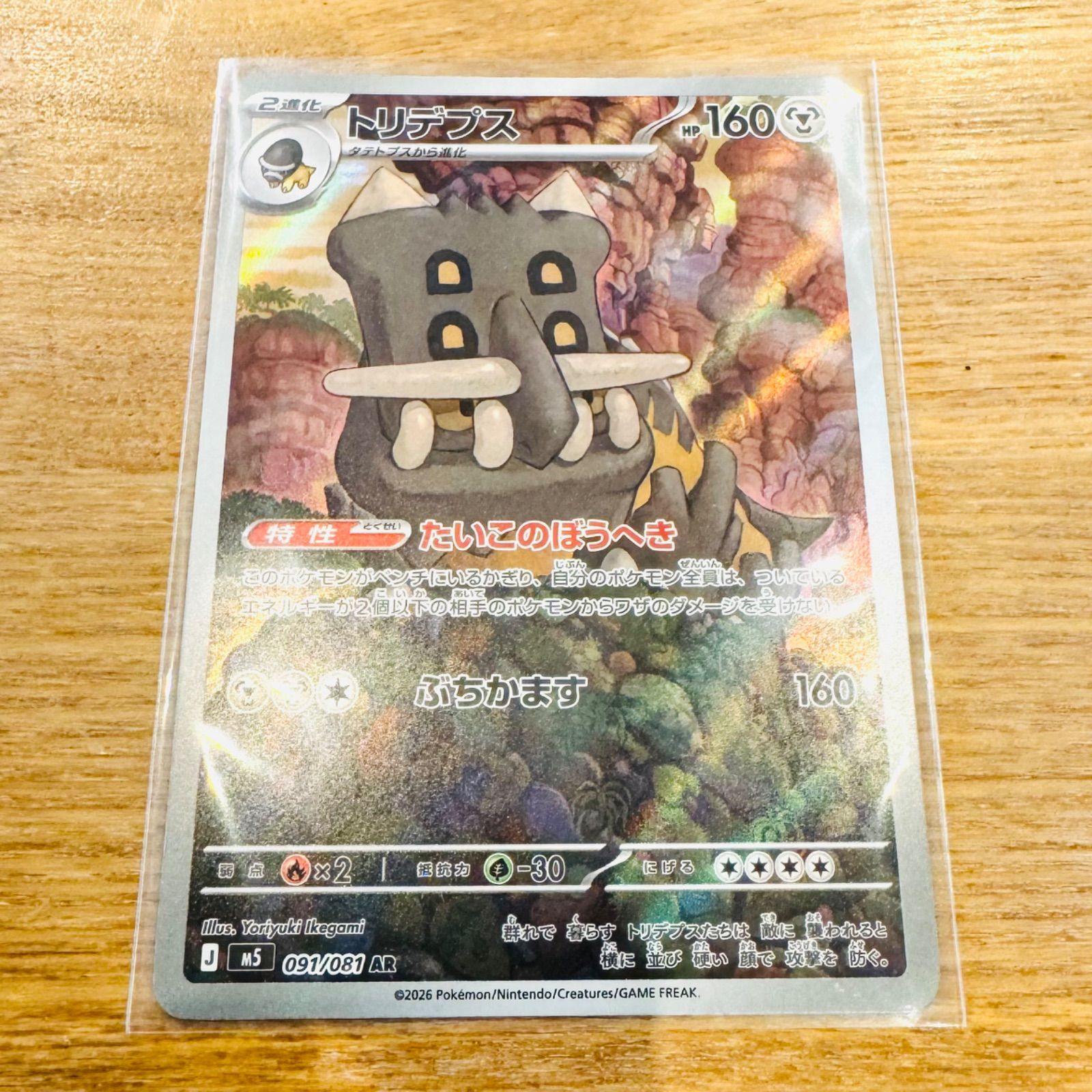 ポケモンカード アビスアイ アートレアARまとめ売り - メルカリ