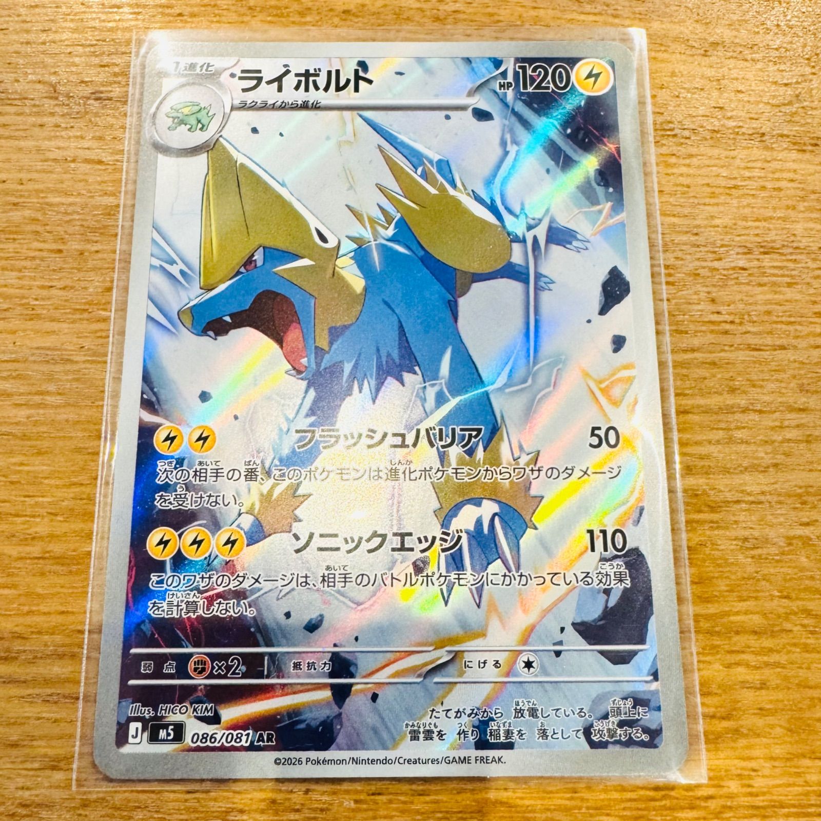 アビスアイ　ar アートレア　まとめ売り　30枚 ポケモンカード アビスアイ アートレアARまとめ売り - メルカリ