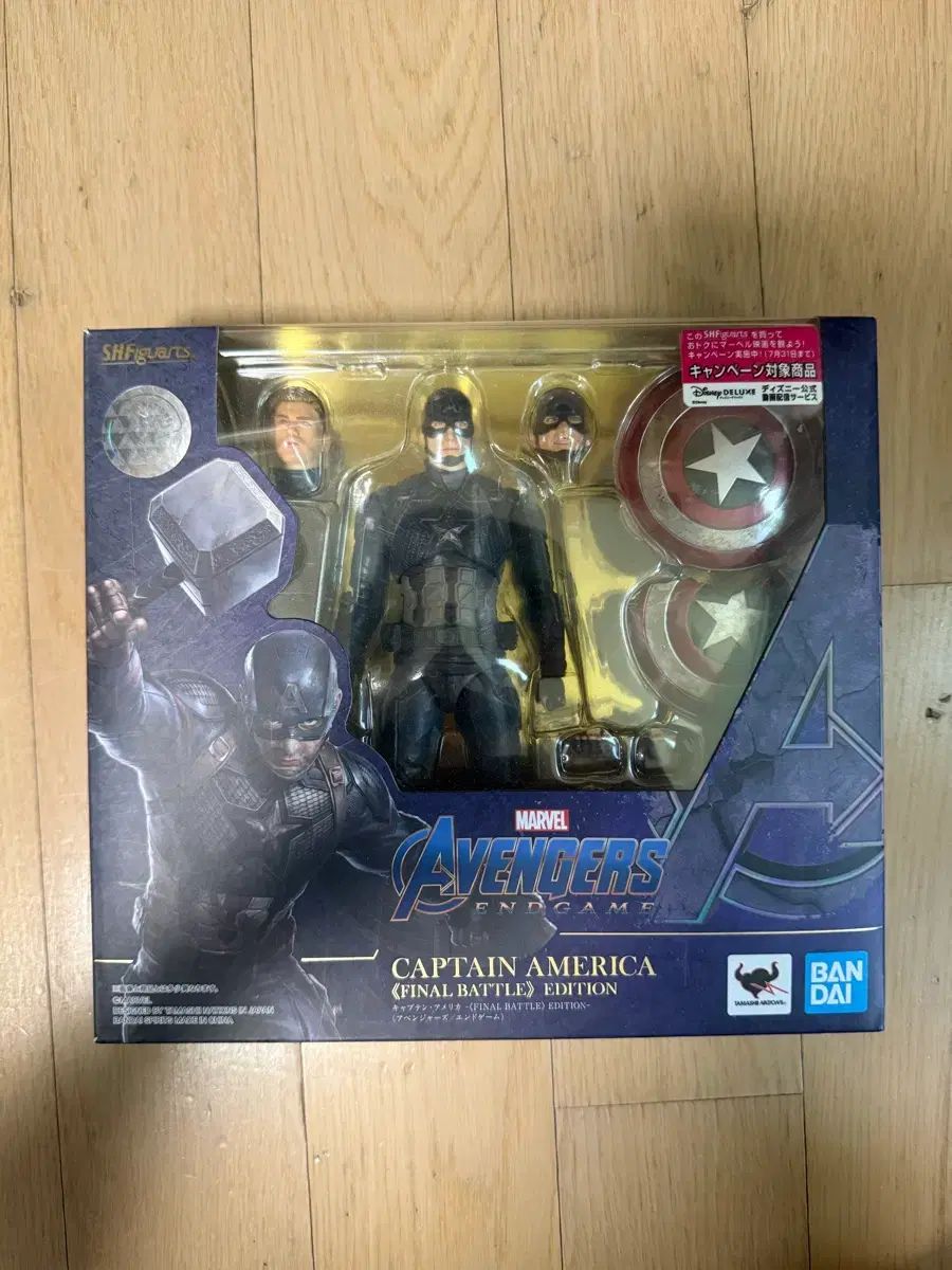 開封品 SHF キャプテン・アメリカ FINAL BATTLE EDITION