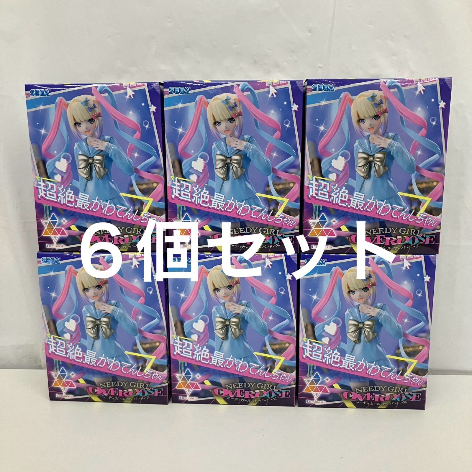 幻清様専売 未開封 NEEDY GIRL Overdose ニーディガール オーバードーズ luminasta