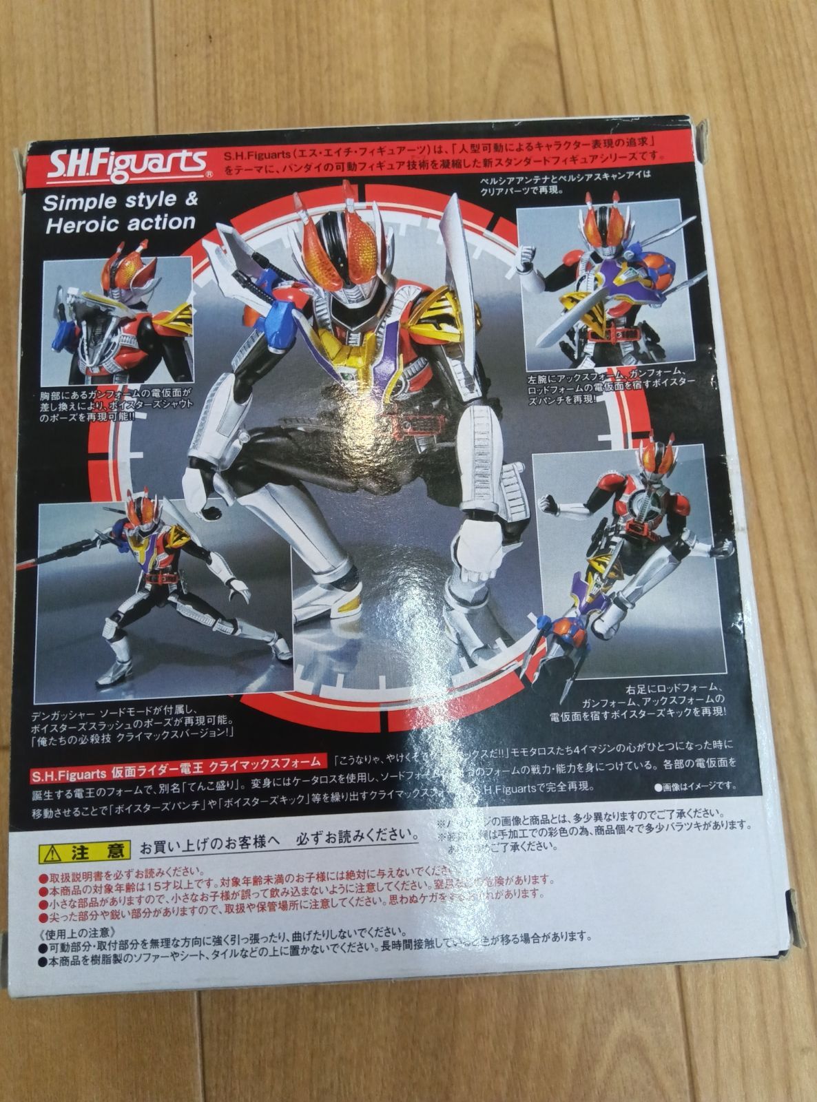 S.H.Figuarts 仮面ライダー電王 フィギュア2体セット クライマックス