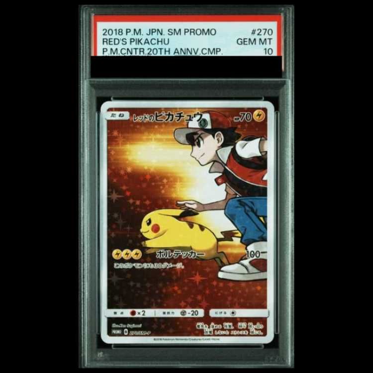 【PSA10】 レッドのピカチュウ (プロモ) {270/SM-P} [SM] 1枚