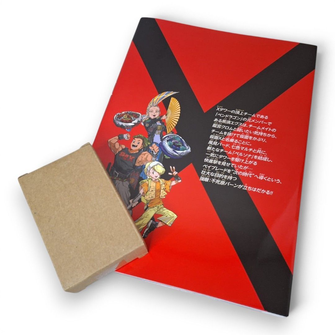 BEYBLADE X 3巻 フルカラー特装版 ドランアークS2-70K メタルコート