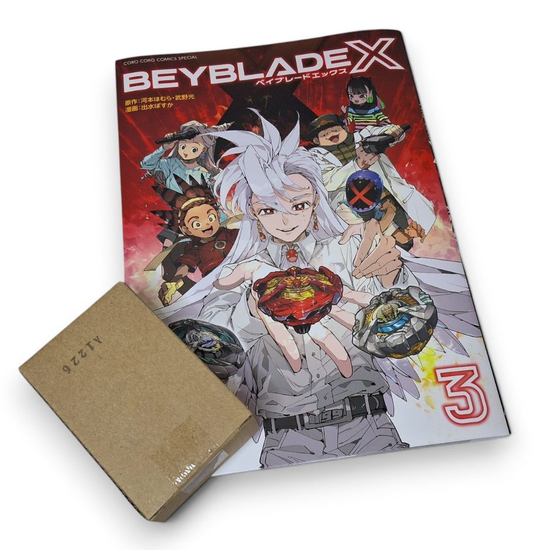 BEYBLADE X 3巻 フルカラー特装版 ドランアークS2-70K メタルコート