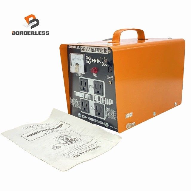 ☆未使用保管品☆SUZUKID スズキッド 100V/200V 昇圧・降圧兼用ポータブル変圧器 トランスター プラアップ STX-01 変圧機128361