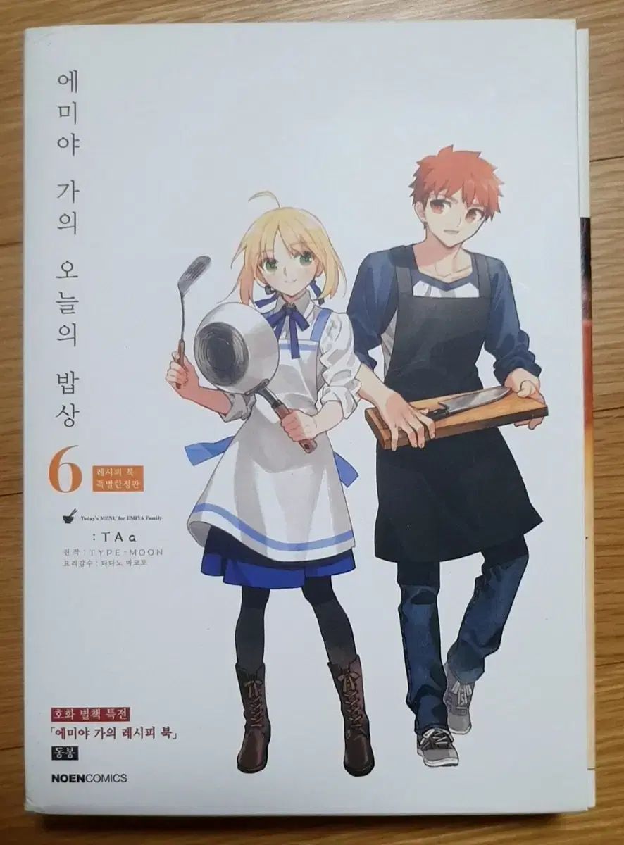 エミヤ 가의 今日の食卓 レシピ特別限定モデル 文豪ストレイドッグス テストアクリルスタンドまとめ売り
