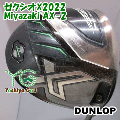 ドライバー ダンロップ ゼクシオX2022/Miyazaki AX-2/S/10.5[149575]