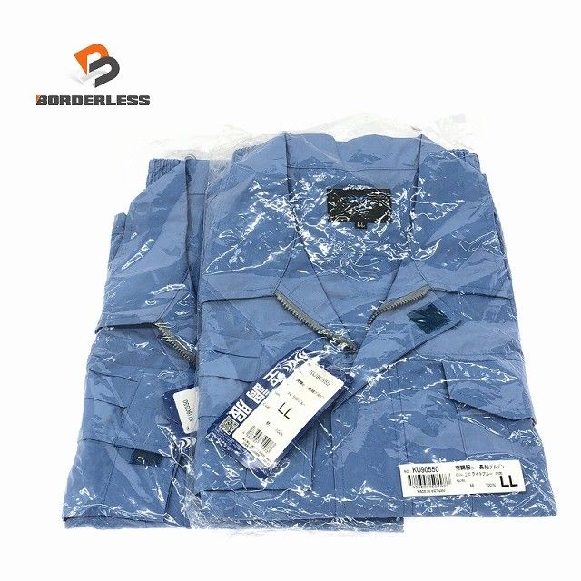 ☆未使用2枚セット☆空調服 長袖ブルゾン KU90550 サイズLL ライトブルー 空調ベスト 作業服 ワークウェア 暑さ対策128411