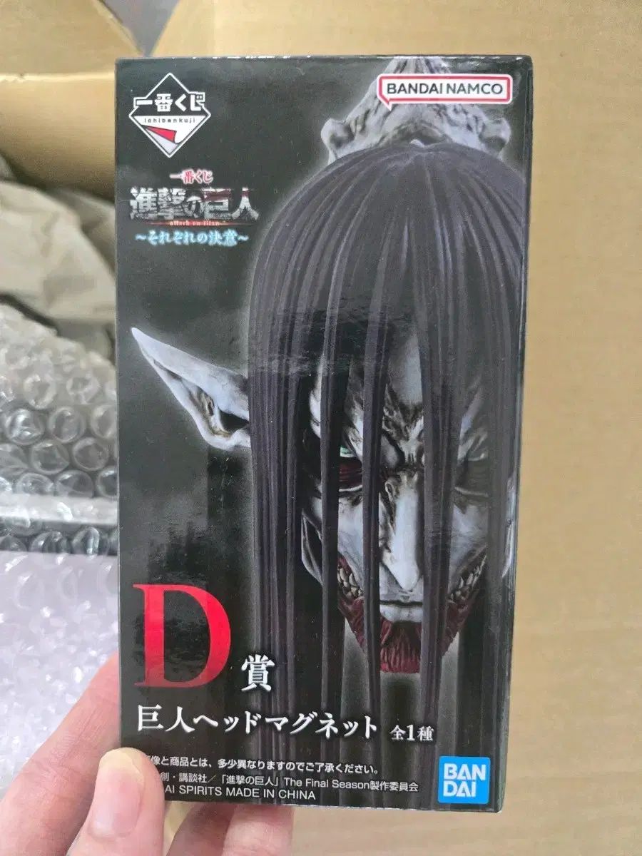 品質保証，本物保証】 一番くじ 進撃の巨人 D賞 종미 HEAD マグネット