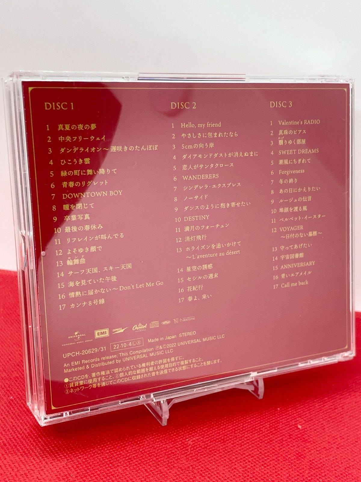 松任谷由実 CD 50th Anniversary Album Yuming Banzai! ユーミン 50