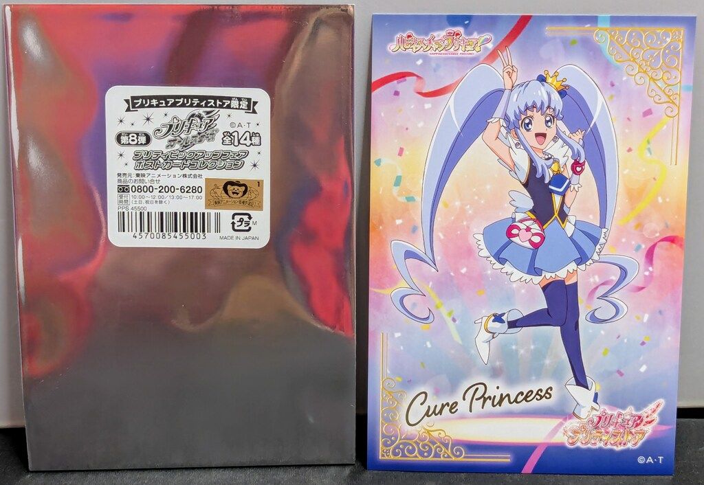 プリティピックアップフェア ポストカードコレクション キュア