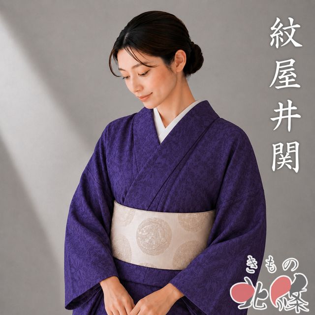 特選 色無地 着物 中古 正絹 袷 紋付き セミフォーマル 紋屋井関 地模様 桐竹鳳凰文 葡萄色 身丈160cm 裄64cm M きもの北條 A1364-3