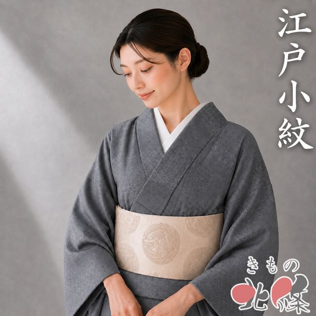 特選 小紋 江戸小紋 着物 中古 正絹 袷 セミフォーマル 流水取り 寄せ柄 黒色 身丈158.5cm 裄64cm M きもの北條 A1364-5