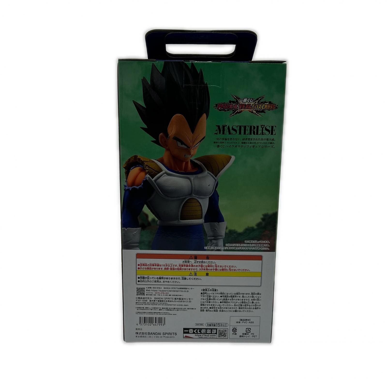 一番くじドラゴンボール vsオムニバスCROSS D賞 ベジータ フィギュア 