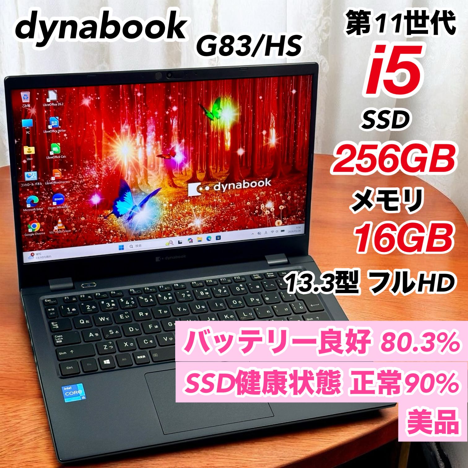 Windows11 Core i5 第11世代 dynabook SSD16GB - メルカリ