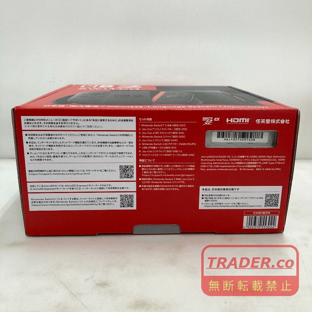 02w25134 Nintendo Switch2 ニンテンドースイッチ2 日本語・国内専用